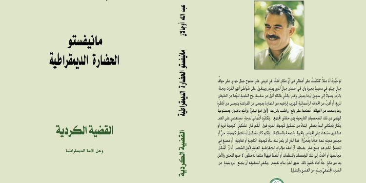مانيفستو… من عين الحقيقة “من زنزانةٍ إلى ضمير العالم”