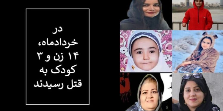 مقتل 15 امرأة وثلاثة أطفال في إيران خلال أقل من شهر