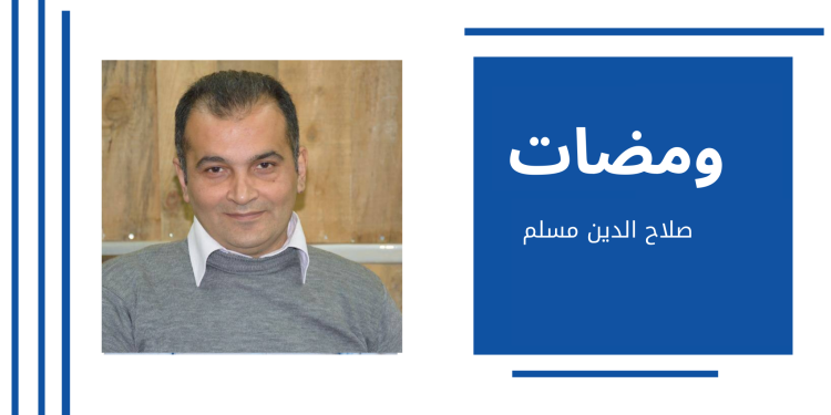 الإقصاء المتبادل والفرص المهدورة