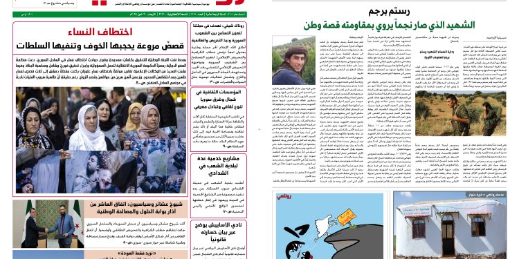 صحيفة روناهي العدد 2171