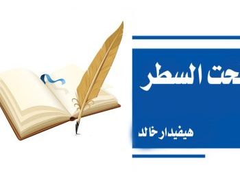 سوريا لا تبنى بعقلية الثأر والانتقام