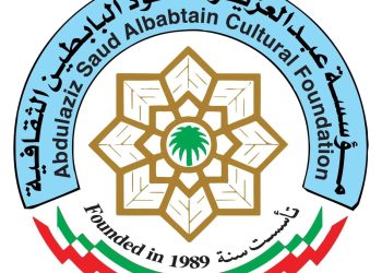 افتتاح باب الترشح لجائزة الإبداع الشعري للدورة العشرين لـ “البابطبن الثقافية”
