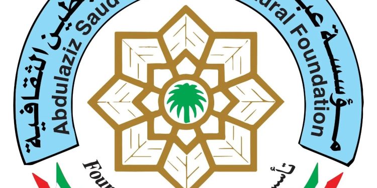 افتتاح باب الترشح لجائزة الإبداع الشعري للدورة العشرين لـ “البابطبن الثقافية”