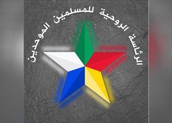 الرئاسة الروحية للدروز تطالب بتدخّل عربي ودولي عاجل