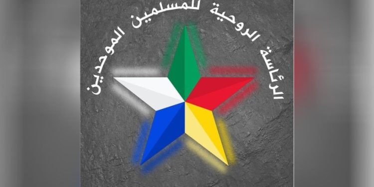 الرئاسة الروحية للدروز تطالب بتدخّل عربي ودولي عاجل
