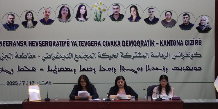 كونفرانس الرئاسة المشتركة لحركة المجتمع الديمقراطي لمقاطعة الجزيرة.. تعزيز الأداء التنظيمي وتوسيع النضال الديمقراطي