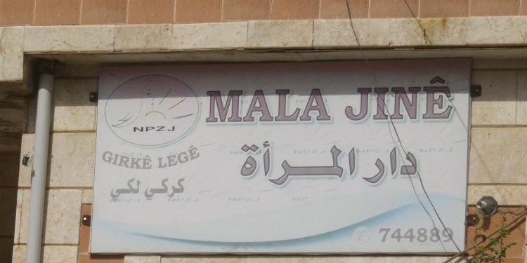 دار المرأة في كركي لكي.. ملاذ النساء لإحلال العدالة المجتمعية