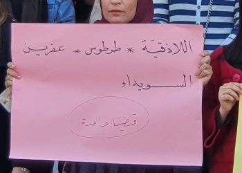 نساء كركي لكي: على المجتمع الدولي وضع حد للعنف بحق المرأة في الساحل السوري