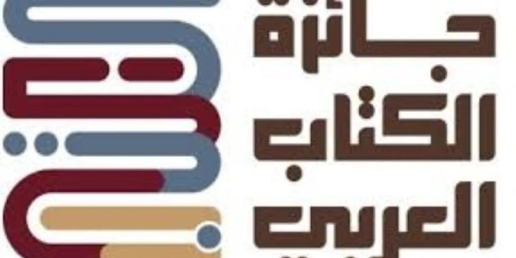 «جائزة الكتاب العربي» تتلقى 1043 ترشيحاً من 41 دولة في دورتها الثالثة