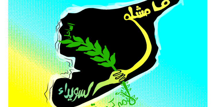 كاريكاتير العدد 2165 – 1363 من صحيفة روناهي