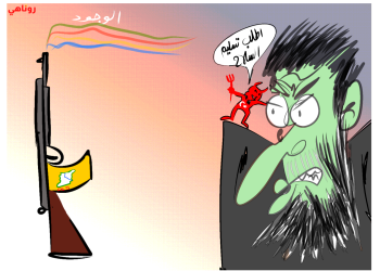 كاريكاتير العدد 2167 من صحيفة روناهي