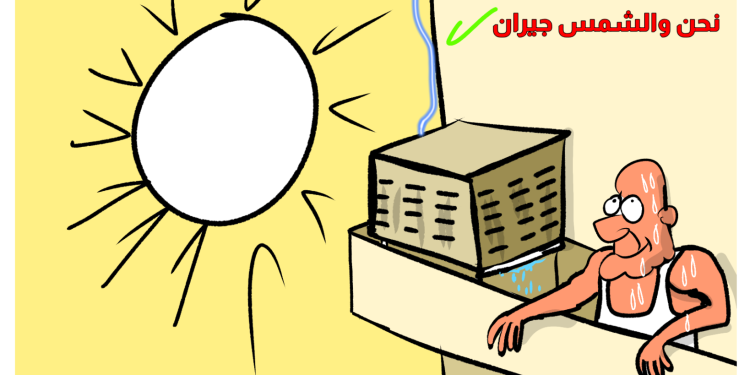 كاريكاتير العدد 2158 من صحيفة روناهي