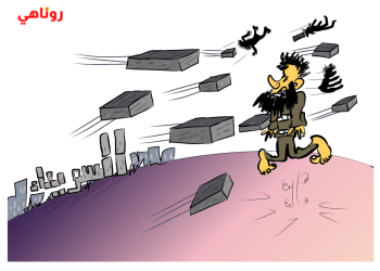 كاريكاتير العدد 2160 من صحيفة روناهي
