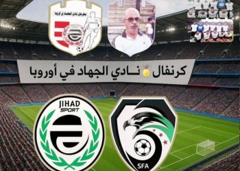 كرنفال نادي الجهاد في المهجر باسم الشهيد “كيفو عثمان” هذا العام