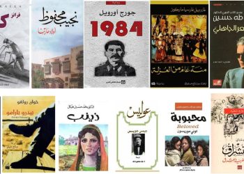 «ما وراء الأغلفة… روائع القرن العشرين»