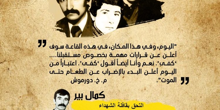 “مقاومة لا تموت”.. الشبيبة في مدينة الطبقة تحيي الذكرى 43 لمقاومة 14 تموز