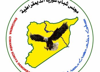 مجلس شباب سوريا الديمقراطية منبر للشباب