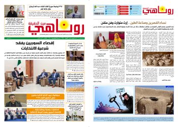 صحيفة روناهي العدد 2194