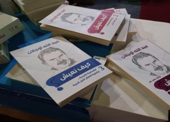 القائد عبد الله أوجلان وإحياء ليليث في مواجهة سلطة الذهنية الذكورية