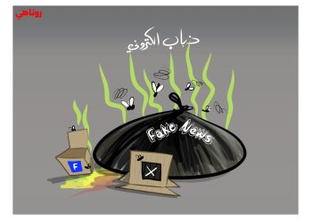 كاريكاتير العدد 2184 من صحيفة روناهي