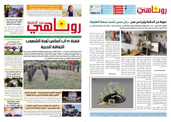 صحيفة روناهي العدد 2184