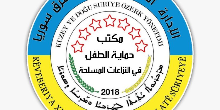مكتب حماية الطفل… جدار الصدّ الأول لحماية الطفولة من آثار الحرب والتجنيد