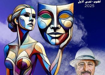 «عرج السواحل» الإماراتية في «بغداد الدولي للمسرح»