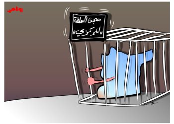 كاريكاتير العدد 2196 من صحيفة روناهي