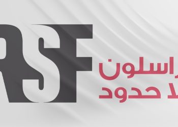 على خلفيّة مقتل ستة صحفيين بقصفٍ إسرائيلي.. مراسلون بلا حدود يطالبون بعقد اجتماع طارئ لمجلس الأمن
