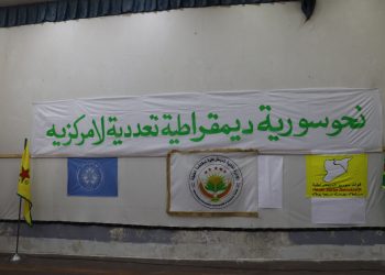 اجتماع موسع في دير حافر برعاية الإدارة الذاتية وقسد والأمن الداخلي لبحث المستجدات السياسية