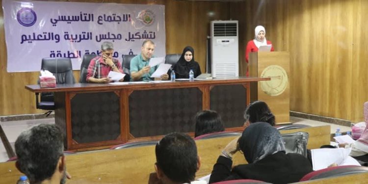 تشكيل مجلس التربية والتعليم في الطبقة   ترجمة للعقد الاجتماعي وخطوة نحو تنظيم العام الدراسي