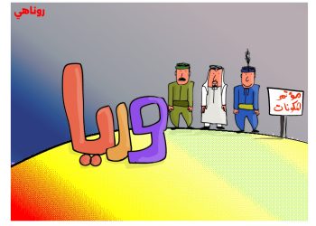 كاريكاتير العدد 2180 – 1366 من صحيفة روناهي