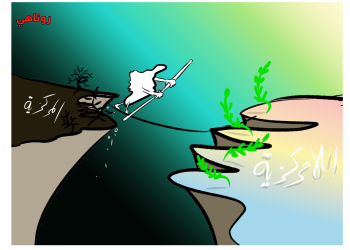 كاريكاتير العدد 2176 من صحيفة روناهي