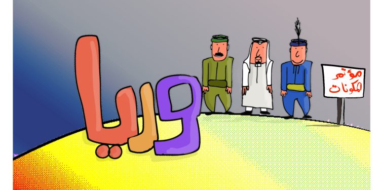 كاريكاتير العدد 2180 – 1366 من صحيفة روناهي