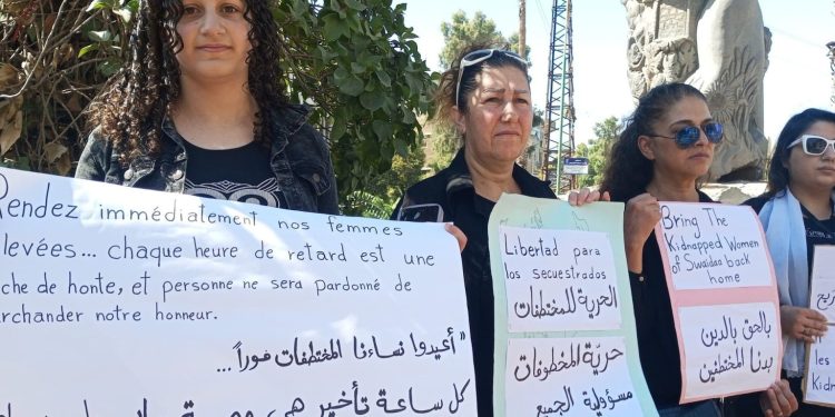 أهالي السويداء يطالبون بالإفراج عن النساء المختطفات