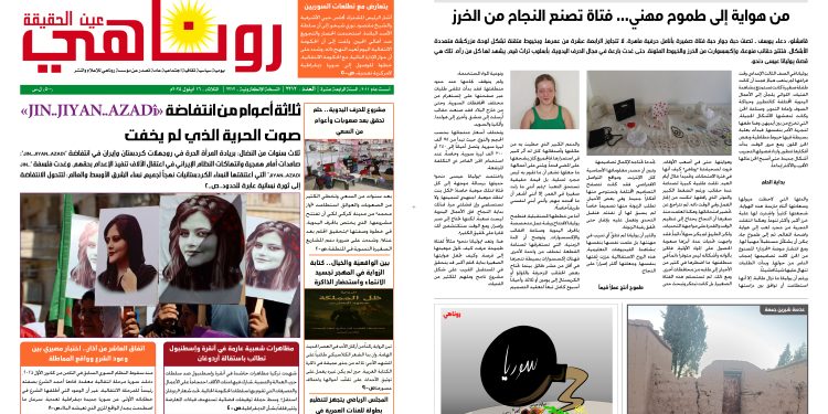صحيفة روناهي العدد 2212