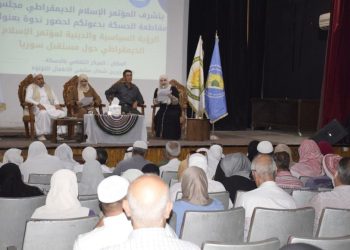 مؤتمر الإسلام الديمقراطي يطرح رؤيته لبناء سوريا الجديدة
