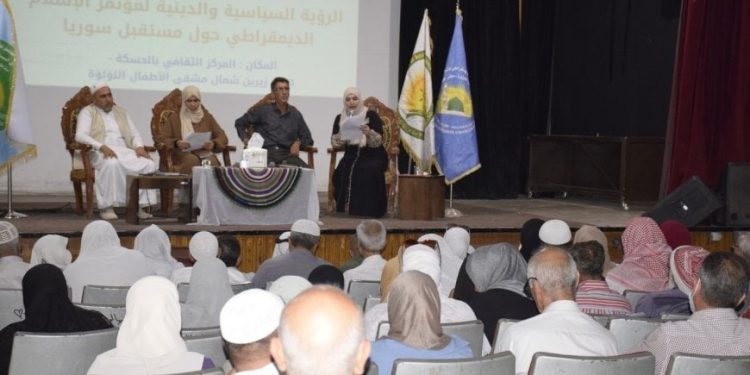 مؤتمر الإسلام الديمقراطي يطرح رؤيته لبناء سوريا الجديدة
