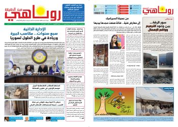 صحيفة روناهي العدد 2204-1373