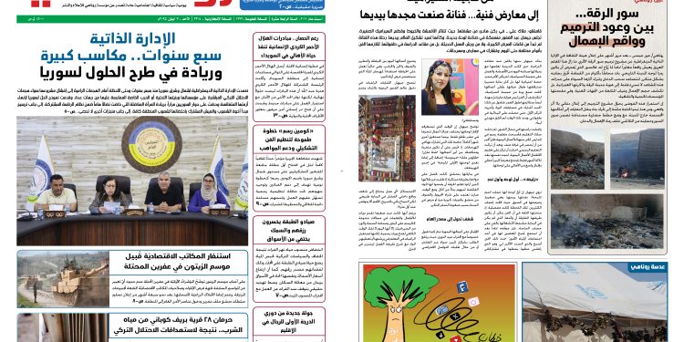 صحيفة روناهي العدد 2204-1373