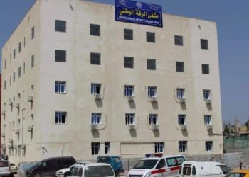 مشفى الرقة الوطني بين تقديم الخدمات ومواجهة التحديات