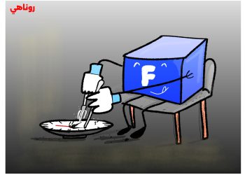 كاريكاتير العدد 2202 من صحيفة روناهي