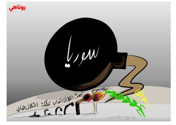كاريكاتير العدد 2212 من صحيفة روناهي