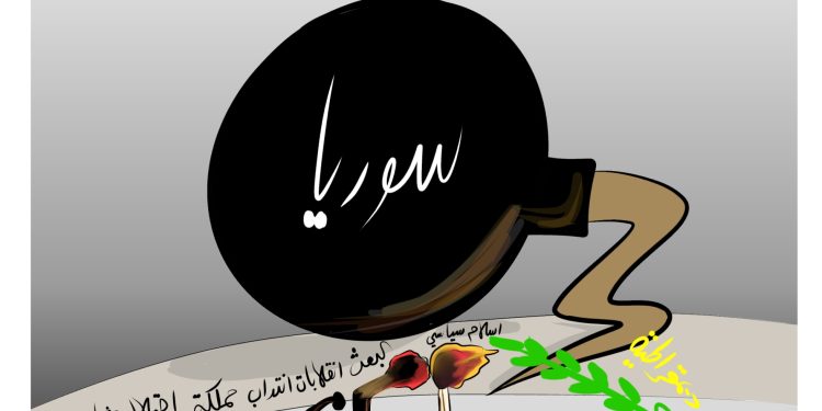 كاريكاتير العدد 2212 من صحيفة روناهي