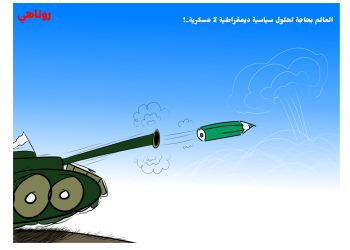 كاريكاتير العدد 2213-1376 من صحيفة روناهي