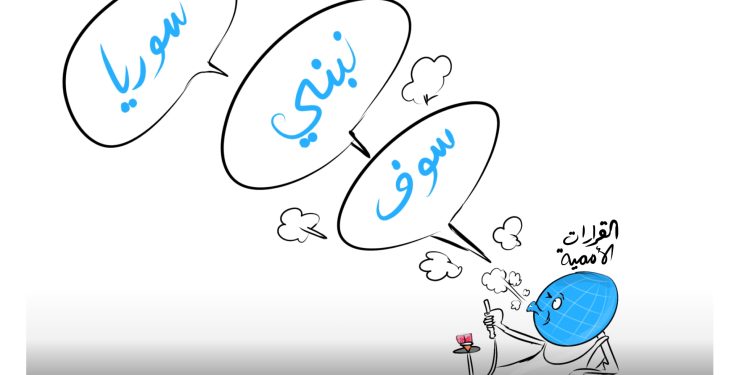 كاريكاتير العدد 2214 من صحيفة روناهي