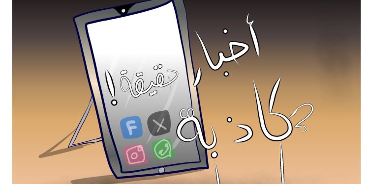 كاريكاتير العدد 2201-1372 من صحيفة روناهي