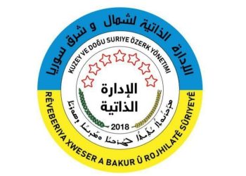 بمناسبة عيد المولد النبوي الشريف الإدارة الذاتية تدعو للمحبة والسلام