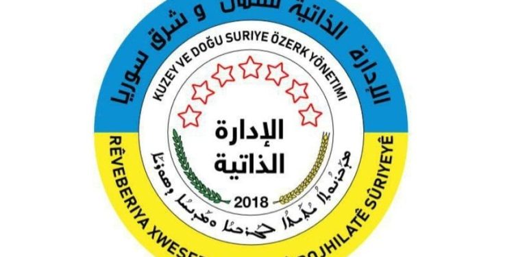 بمناسبة عيد المولد النبوي الشريف الإدارة الذاتية تدعو للمحبة والسلام