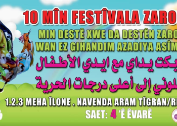 مهرجان الطفل ودوره في بناء جيل واعد